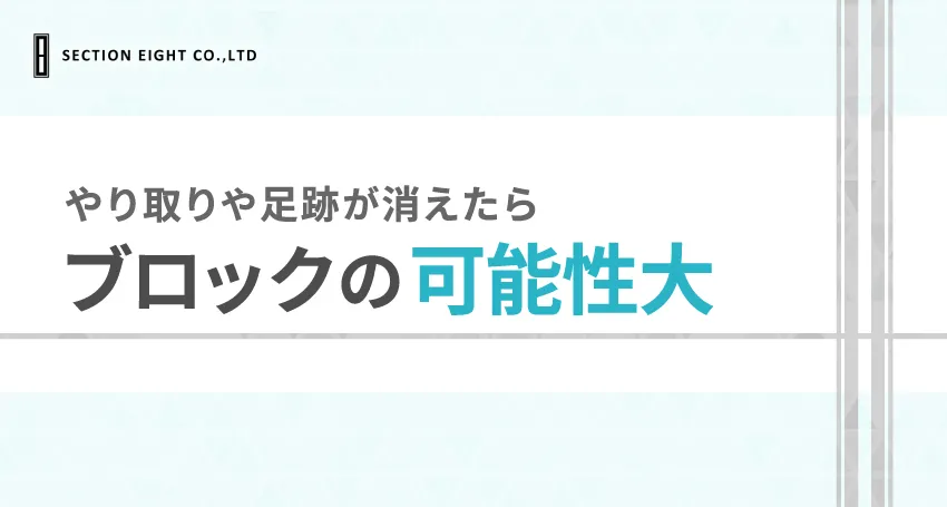 ペアーズの「退会済み」はブロックされた証拠？ブロックについて詳しく解説