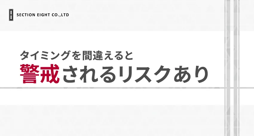 マッチングアプリで会う前にLINE(ライン)交換するおすすめのタイミング