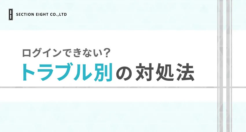 Pairs(ペアーズ)にログインできない？原因と今すぐできる対処法を徹底解説