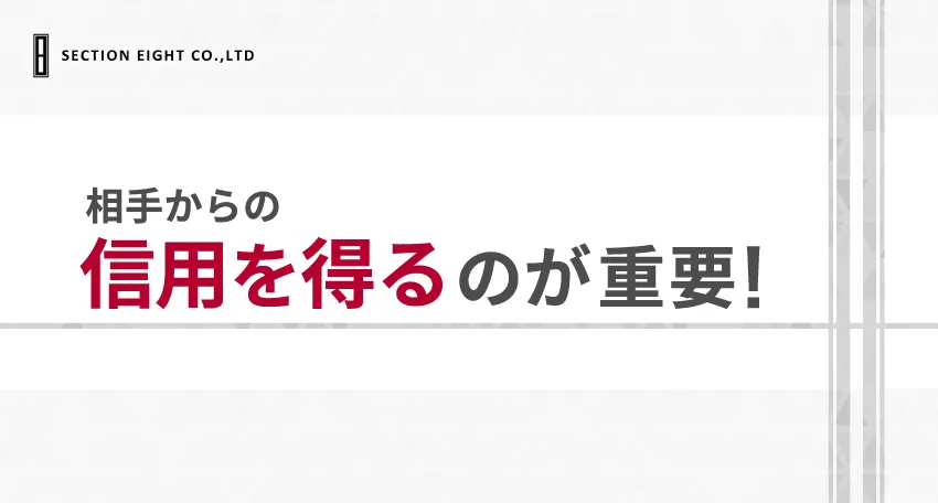 会う前にLINE(ライン)交換するためにマッチングアプリですべきこと