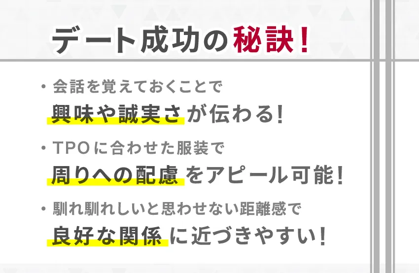 マッチングアプリで2回目のデートで成功したいならココだけは押さえよう！