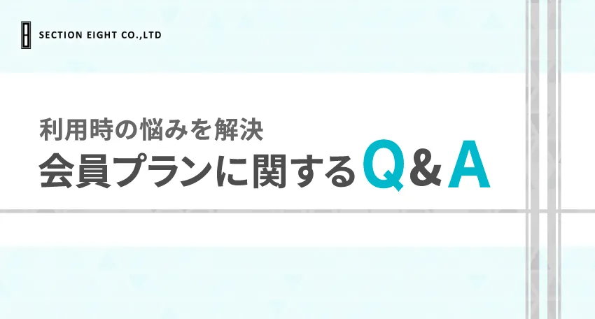 Pairs(ペアーズ)の無料会員に関するQ&A