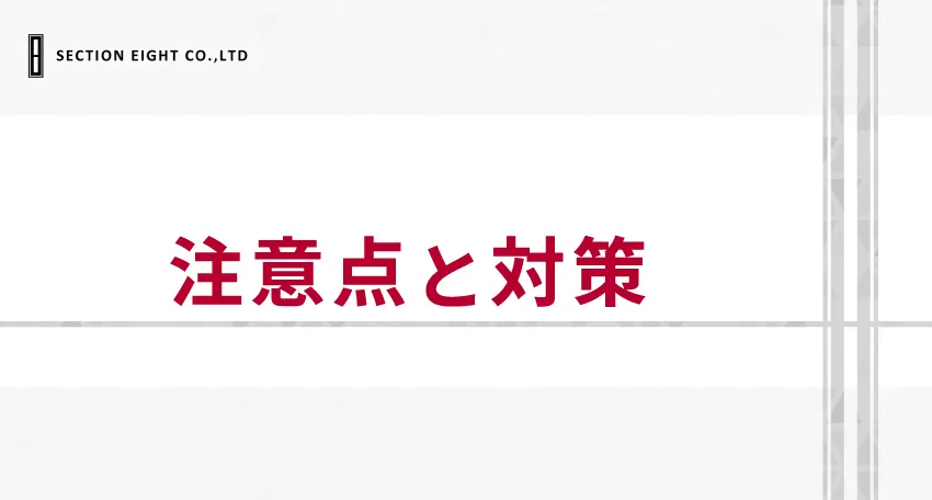 40代がマッチングアプリで気を付けたい注意点と対策