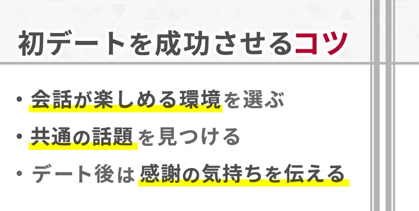 外国人との初デート成功のための準備と注意点