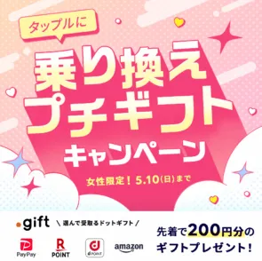 tapple女性CP情報