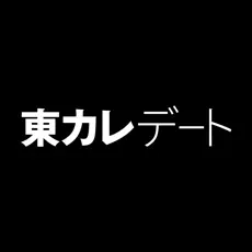 東カレデートロゴ