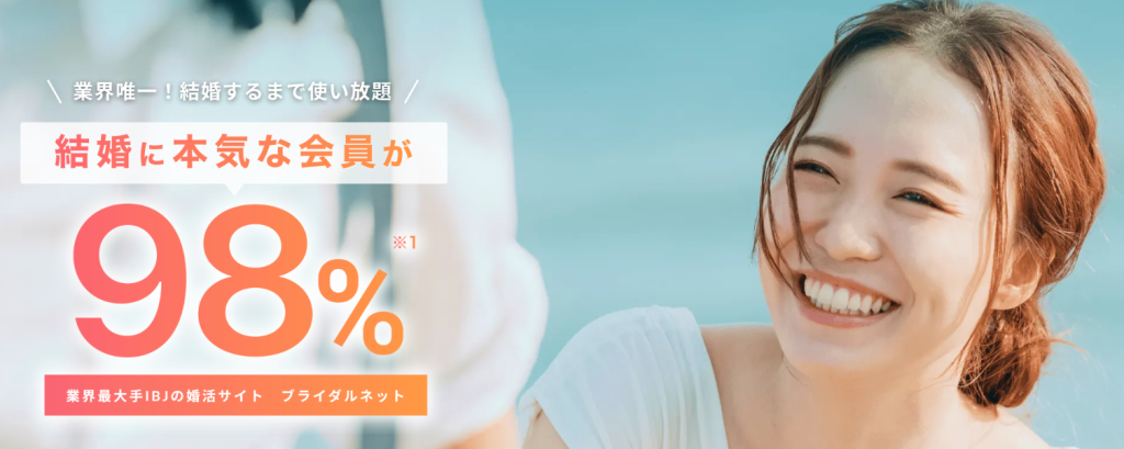 公式アプリ画像_bridalnet(ブライダルネット)