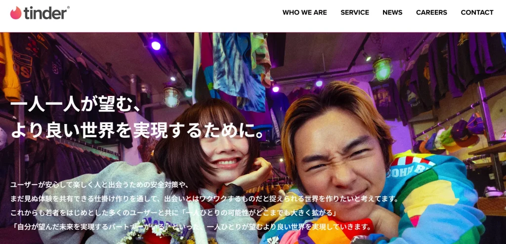 公式アプリ画像_Tinder(ティンダー)