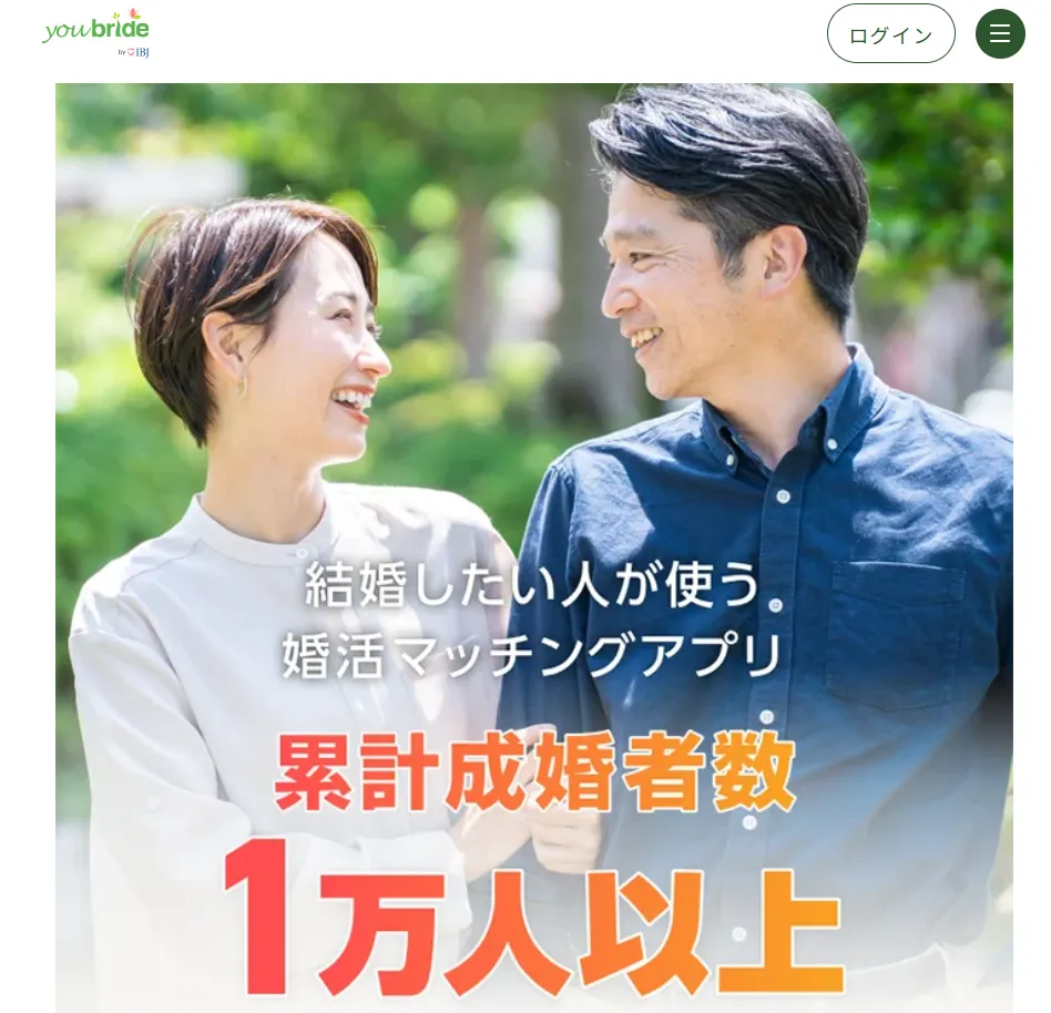 公式アプリ画像_youbride(ユーブライド)