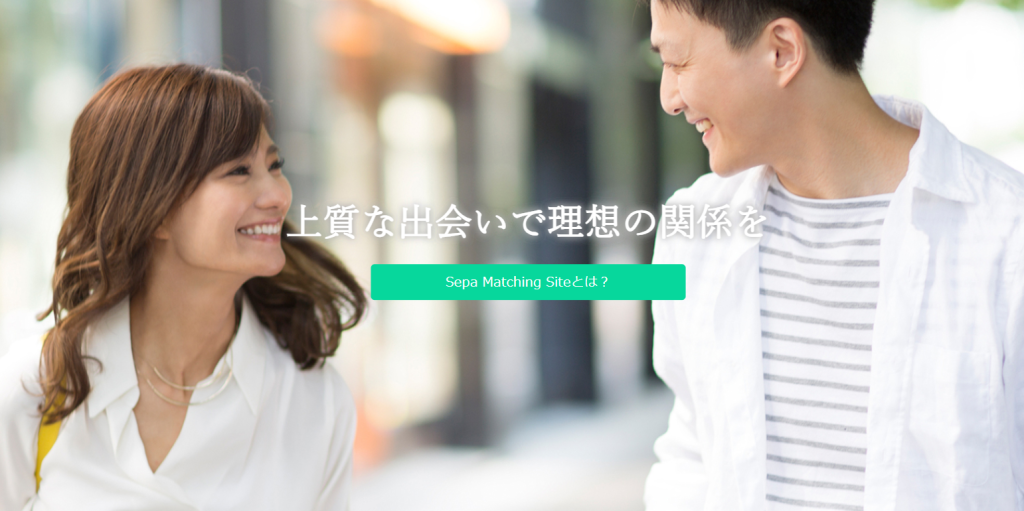 公式アプリ画像_Sepa(セパ)