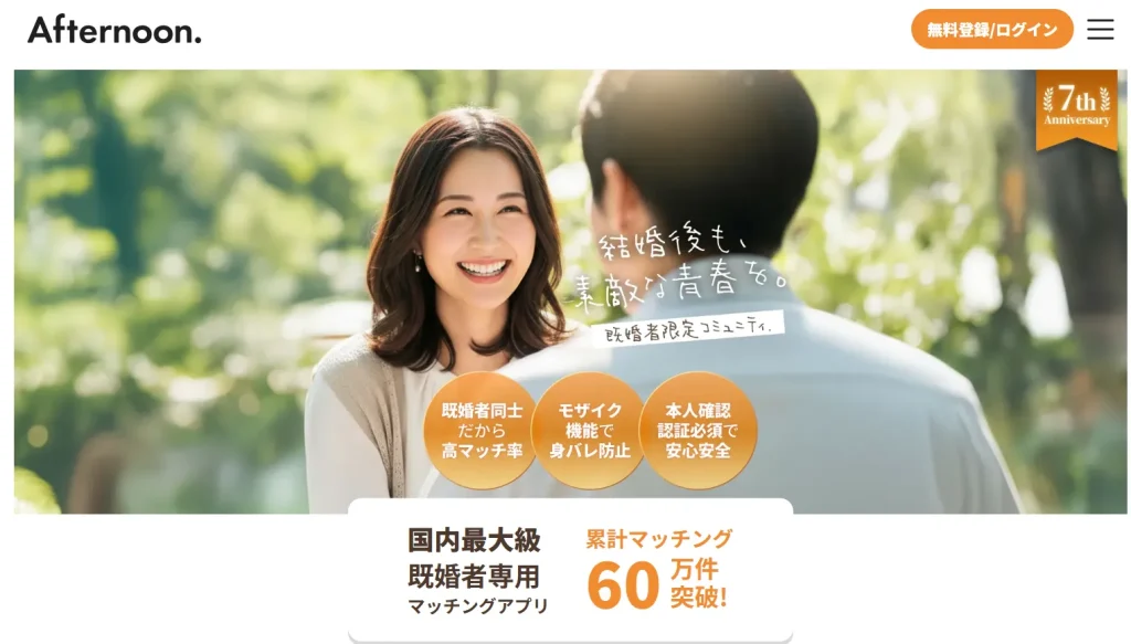 公式アプリ画像_Afternoon.(アフタヌーン)