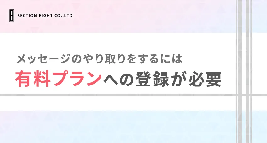 tapple(タップル)の特徴と料金プランを徹底解説