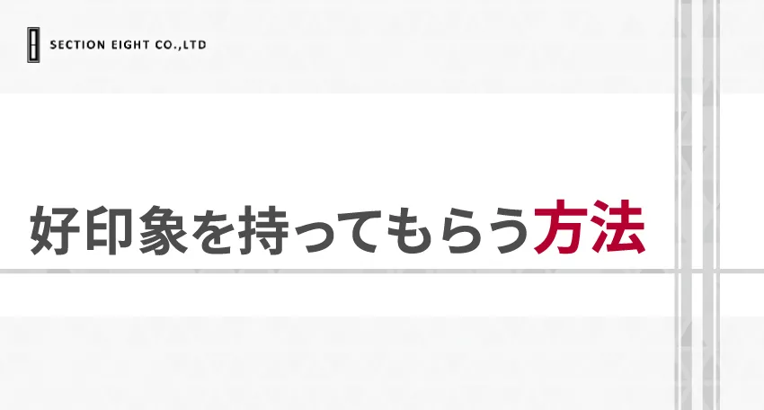 高卒がマッチングアプリで好印象を持ってもらう方法