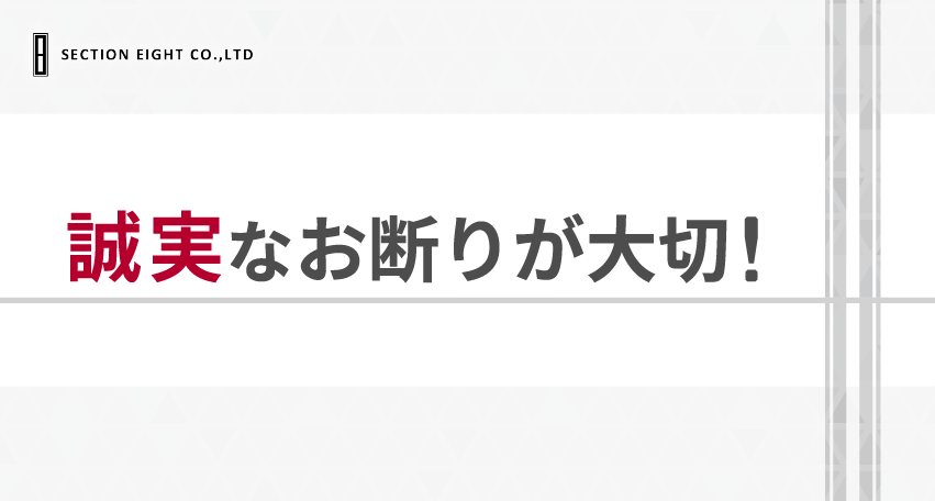 マッチングアプリで相手を断るときの具体的な方法