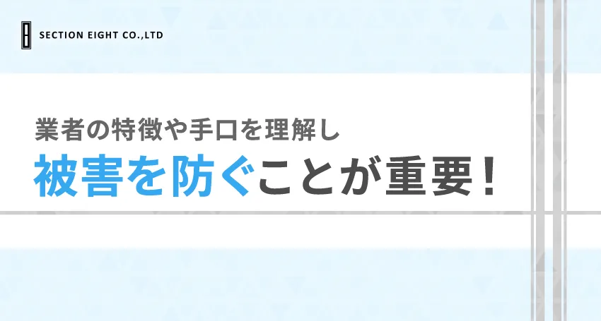 ハッピーメールで業者を見抜く基本ポイント