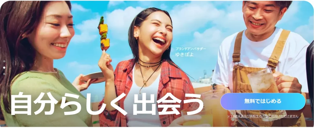 公式アプリ画像_ハッピーメール