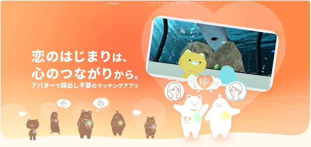 公式アプリ画像_memotia