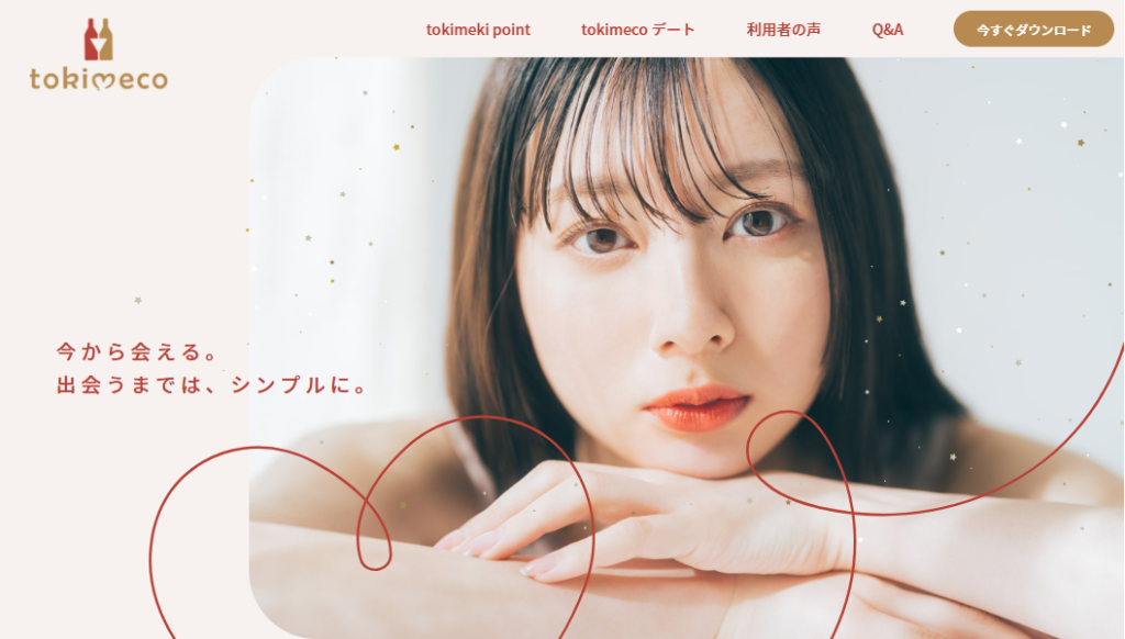 公式アプリ画像_tokimeco