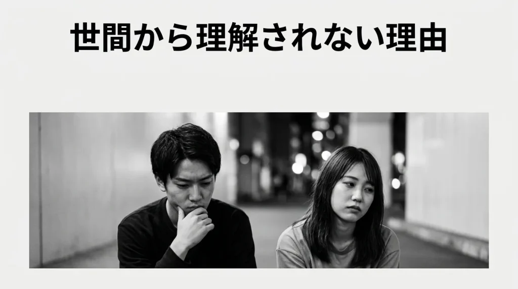 世間から「頭おかしい」と思われる理由
