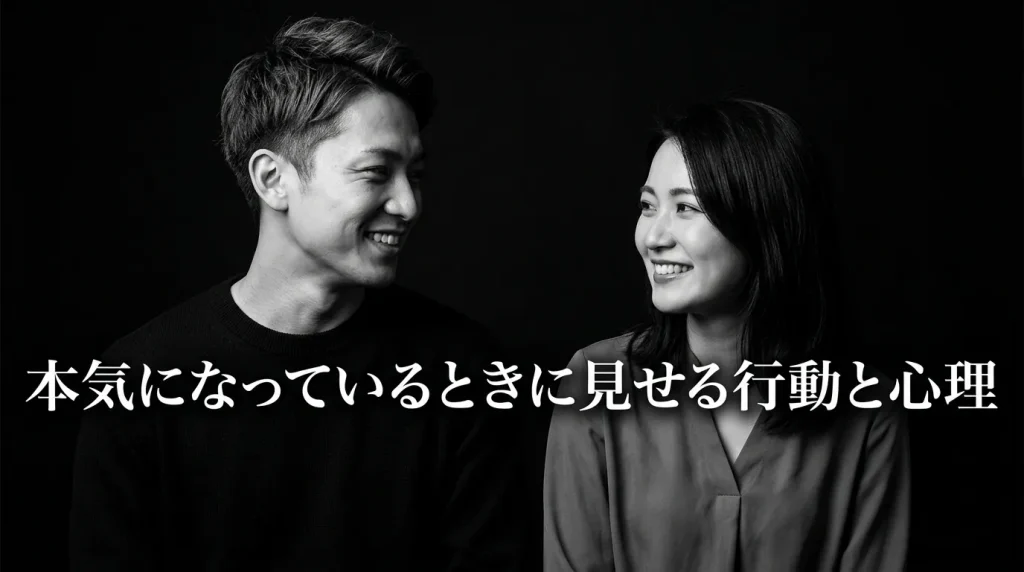 既婚男性が本気になっているときに見せる特有の行動と心理