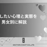 不倫したいと感じる心理と実態を徹底解説【男女別データと安全な選択肢まで網羅】