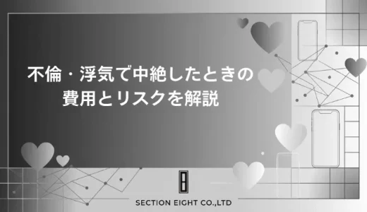 不倫・浮気で中絶することになったら？費用・同意書・慰謝料まで徹底解説