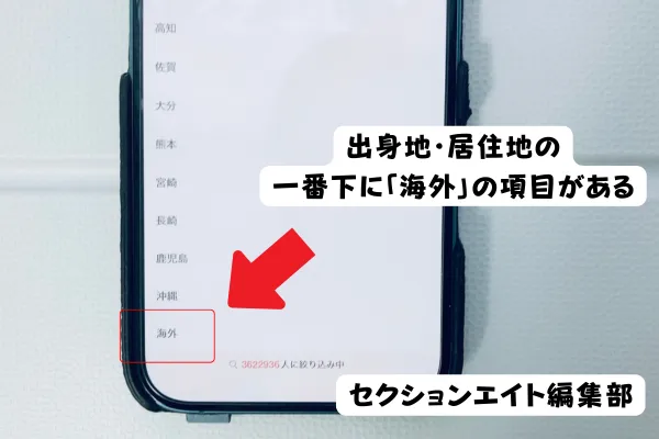 with出身地検索