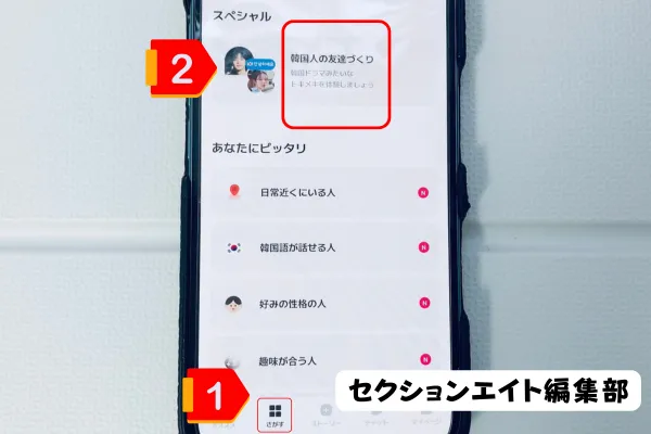 ウィッピーの検索
