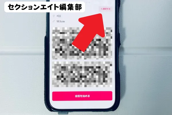ウィッピーの翻訳