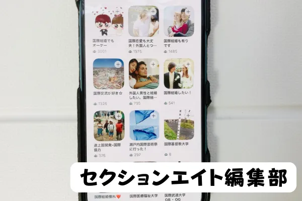 ペアーズのマイタグ