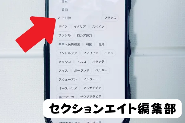 ペアーズの検索画面
